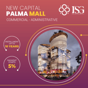 بالما مول العاصمة الإدارية الجديدة Palma Mall New Capital